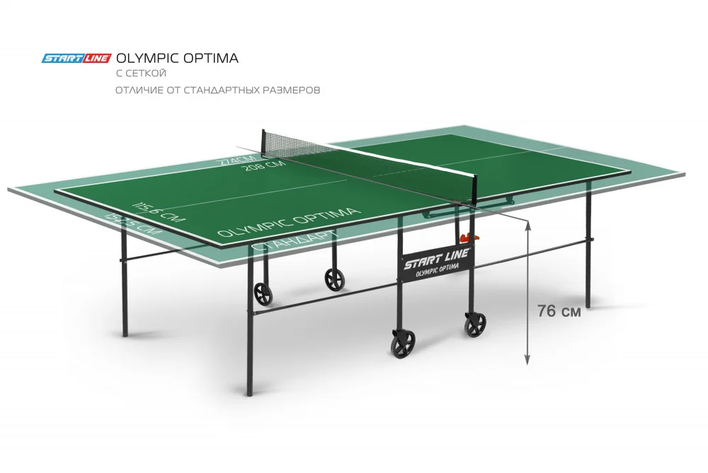  Стол теннисный Olympic Optima Зелёный с сеткой по низким ценам в Томске и Северске