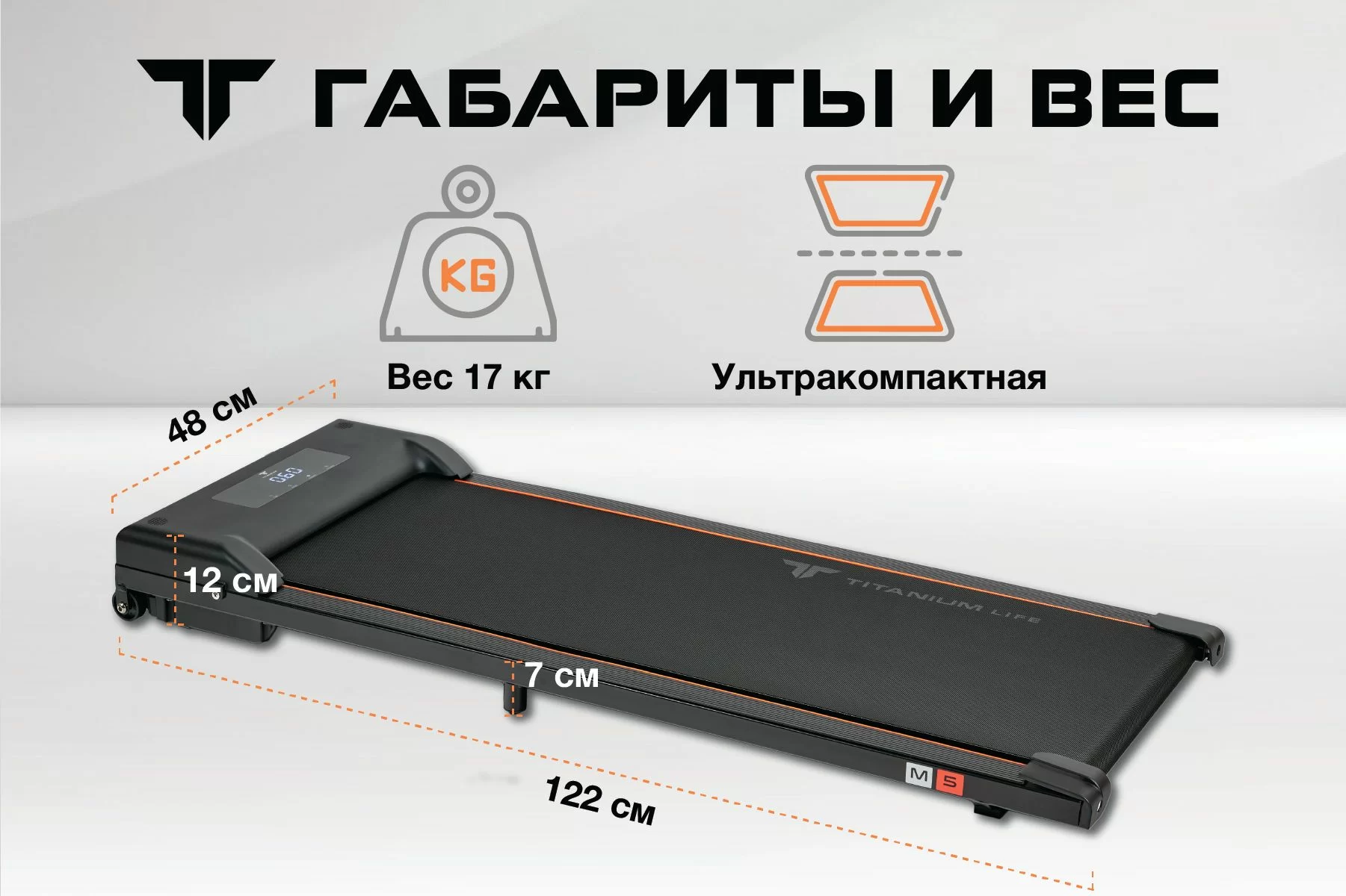  Беговая дорожка Titanium Life M5 по низким ценам в Томске и Северске