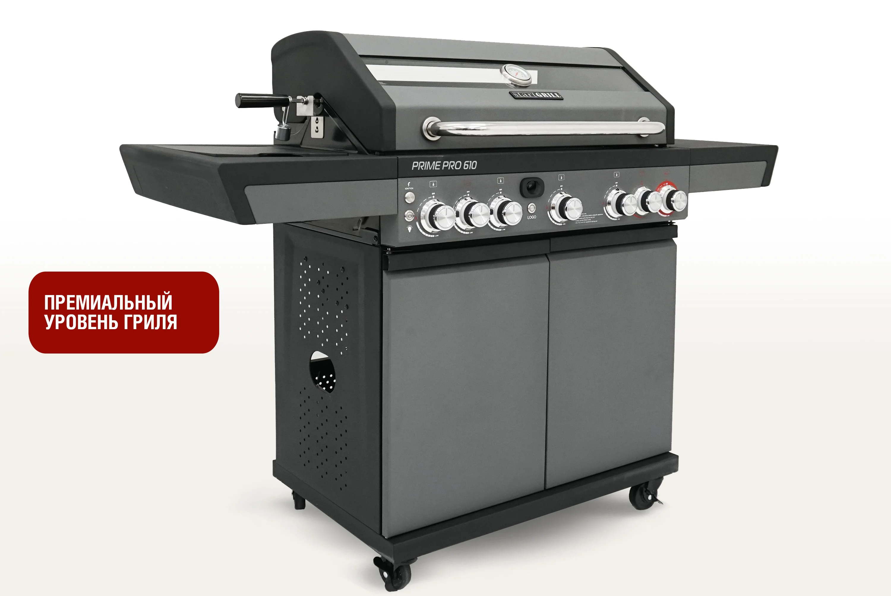  Газовый гриль 6+1 горелка по низким ценам в Томске и Северске