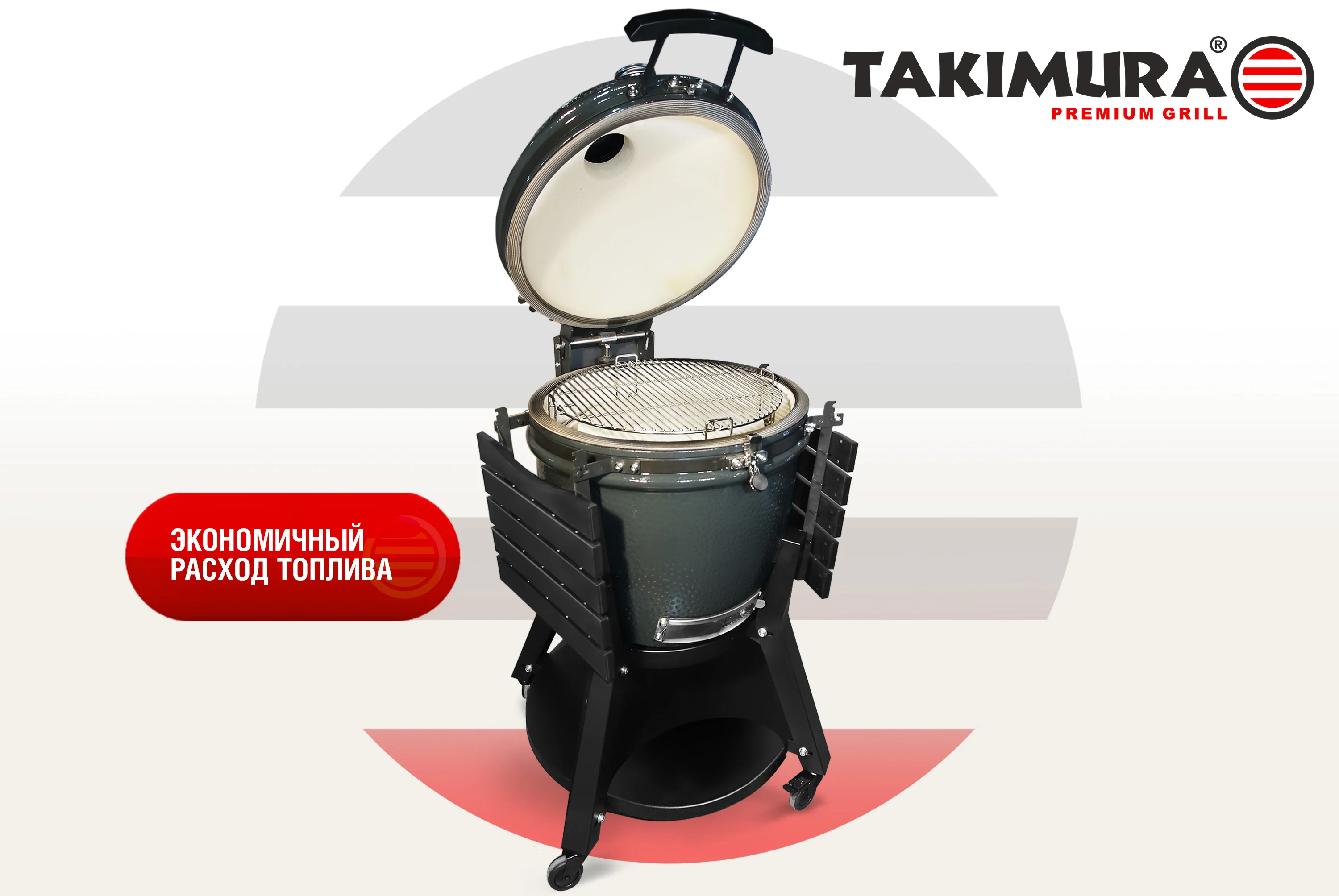  Керамический гриль Takimura 18 дюймов (графит) по низким ценам в Томске и Северске