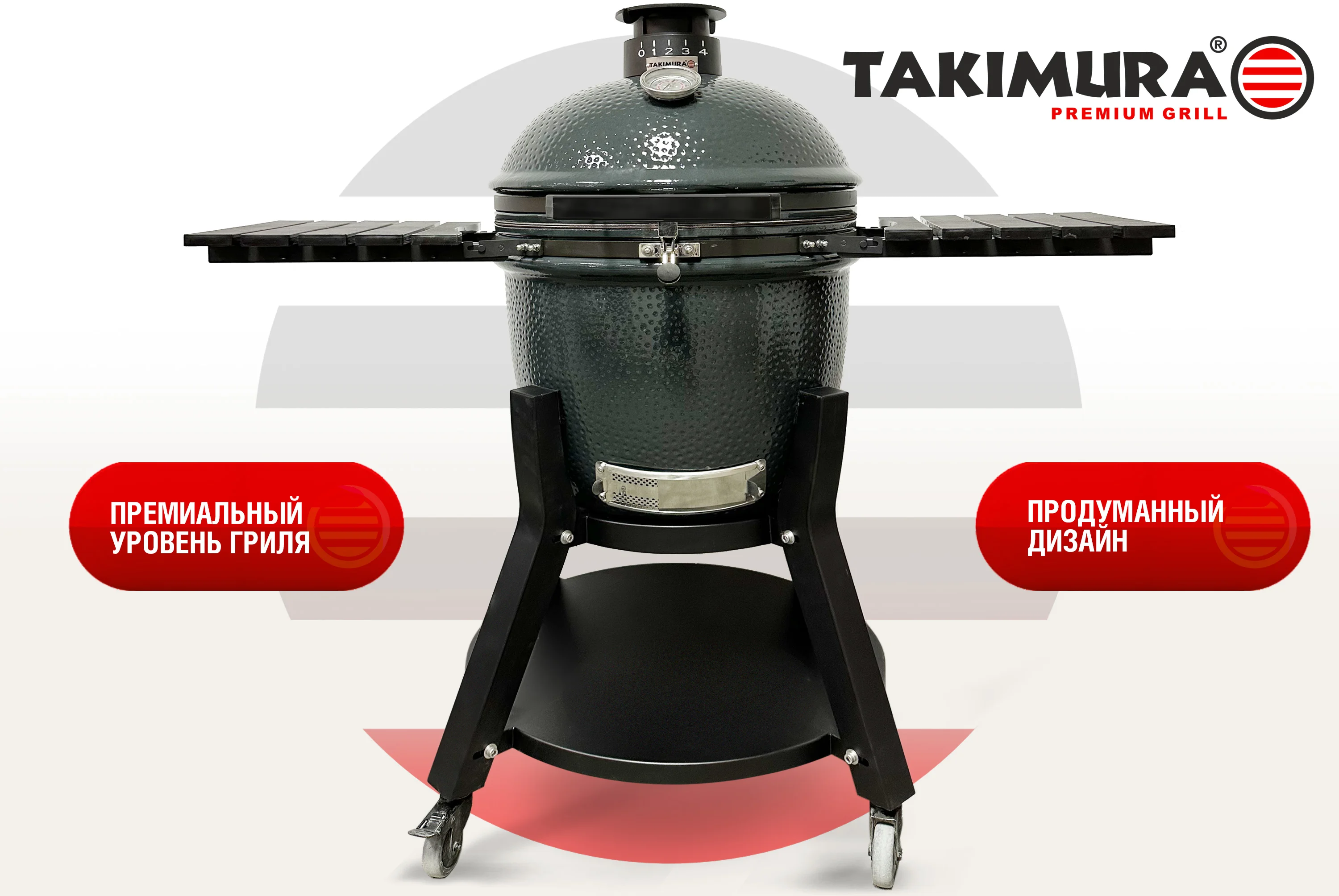  Керамический гриль Takimura 18 дюймов (графит) по низким ценам в Томске и Северске