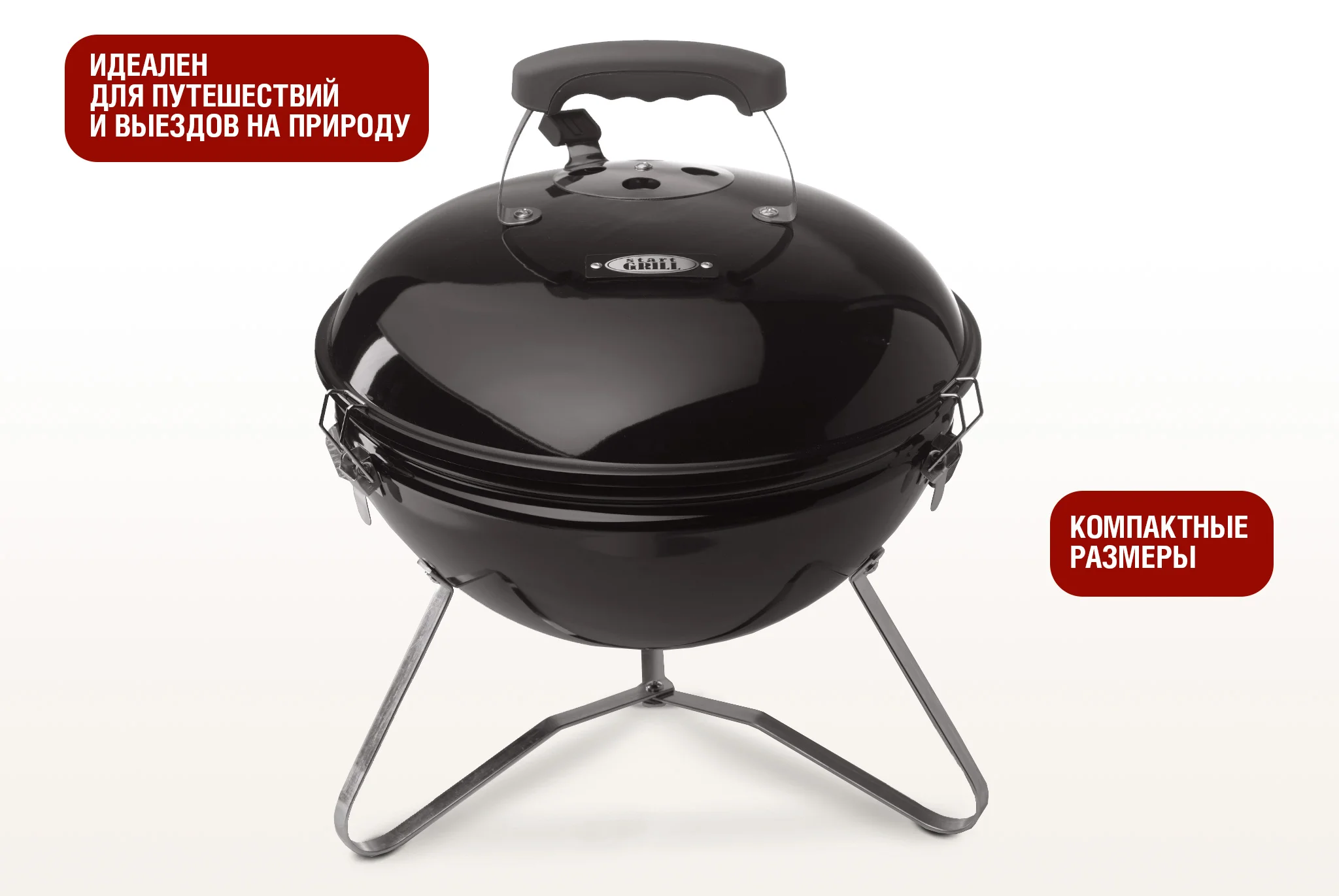  Круглый угольный гриль 14 дюймов (37 см) GLOBUS по низким ценам в Томске и Северске