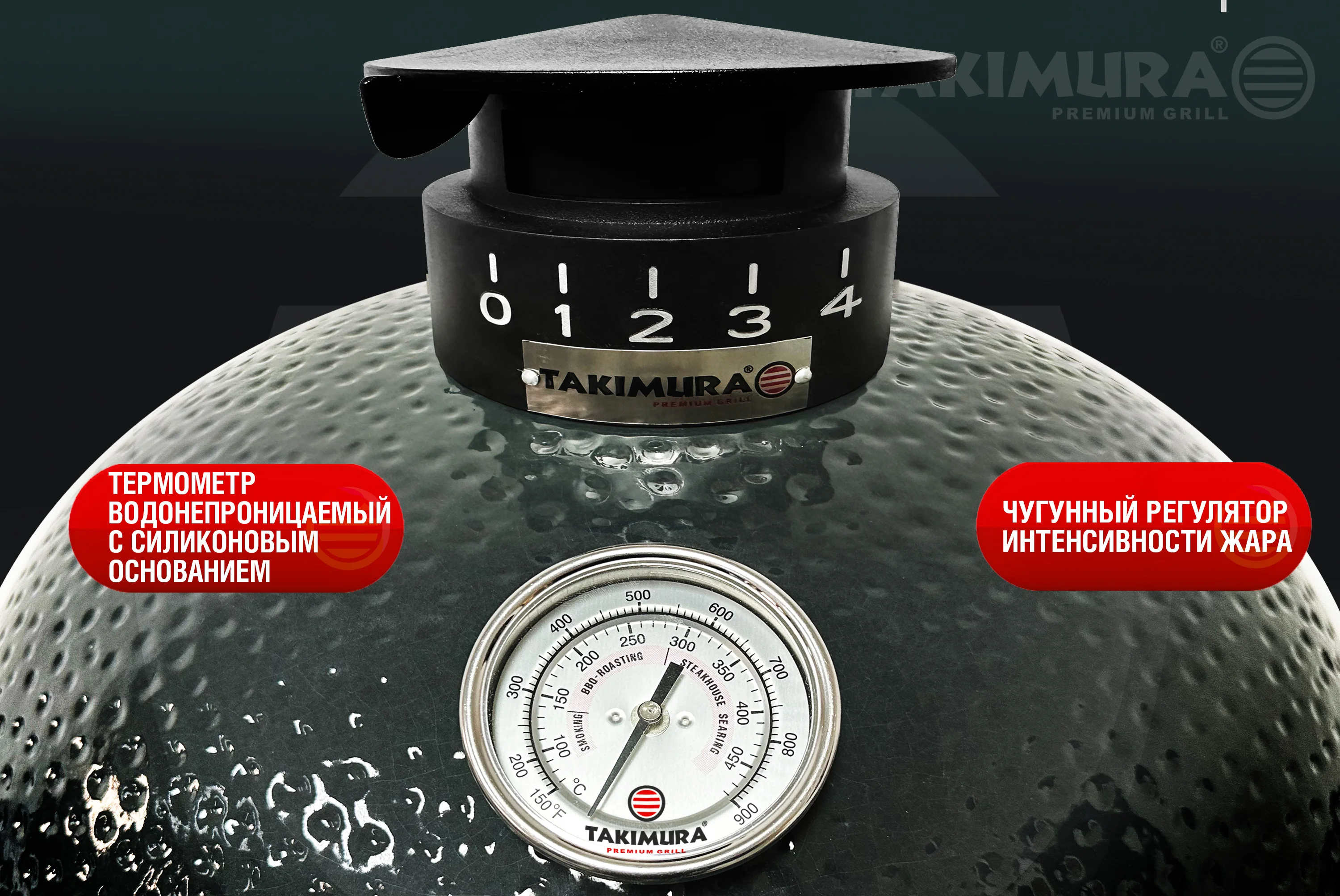  Керамический гриль Takimura 18 дюймов (графит) по низким ценам в Томске и Северске