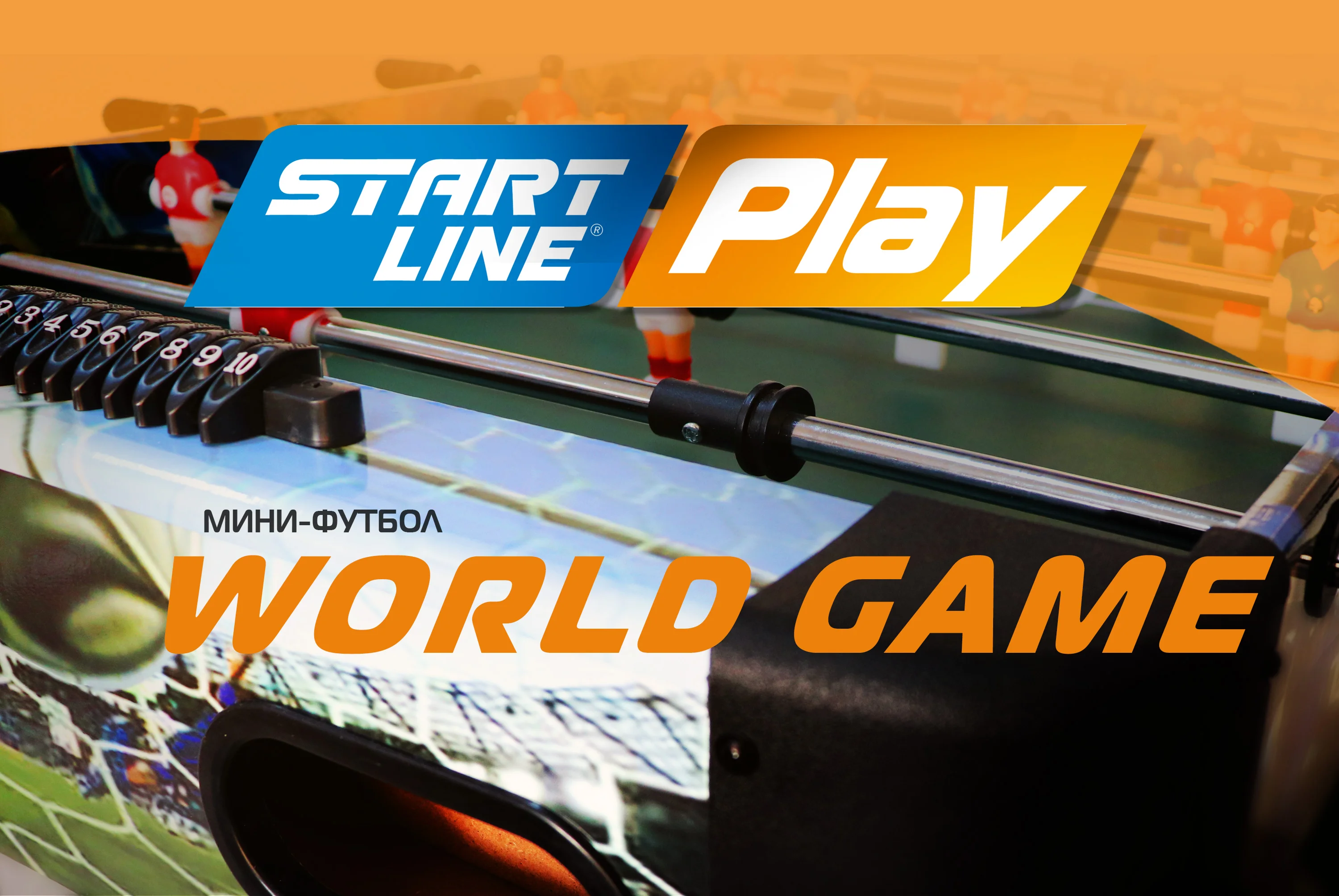  Мини-футбол World game SLP-4824P-3 по низким ценам в Томске и Северске