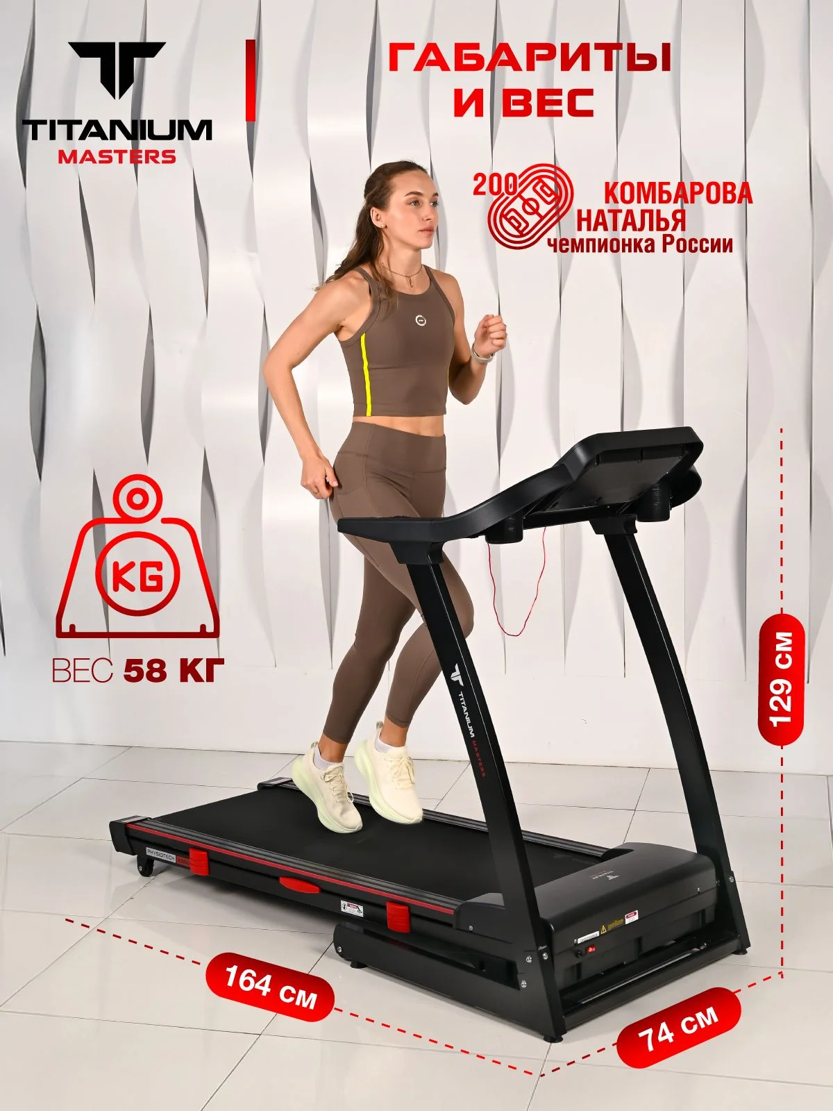  Беговая дорожка Titanium Masters Physiotech A360 по низким ценам в Томске и Северске