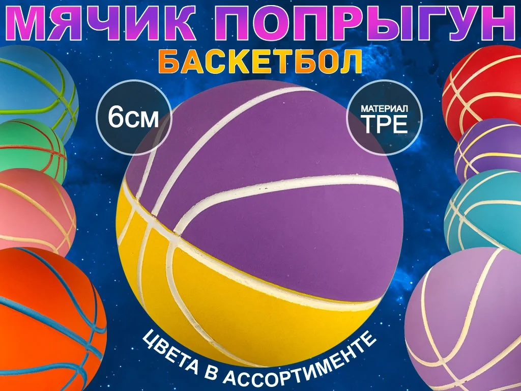  Мяч сувенирный QX-60 13419 по низким ценам в Томске и Северске