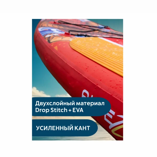 САПБОРД SUP-001 ULTRA по низким ценам в Томске и Северске