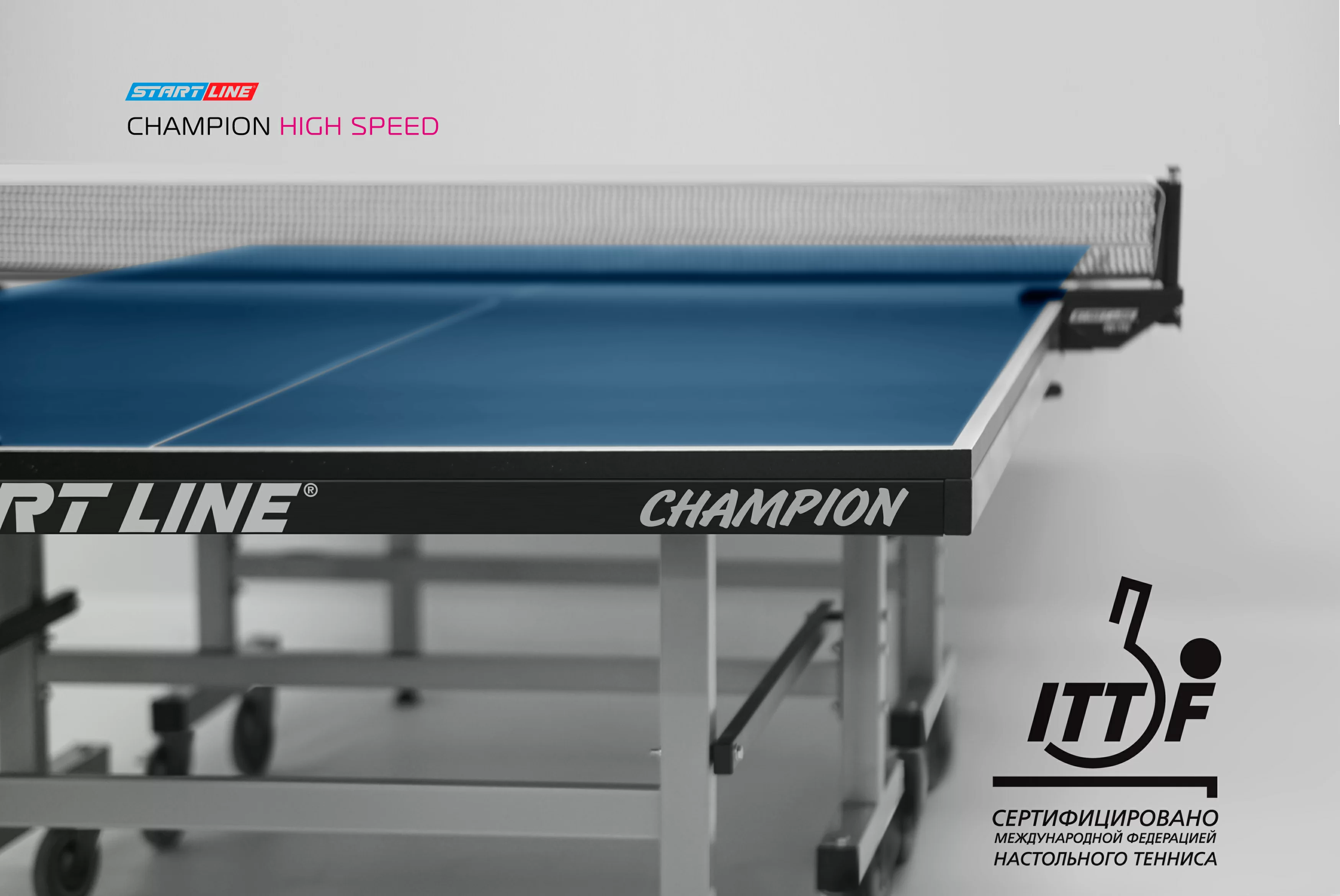  Стол теннисный Champion HIGH SPEED по низким ценам в Томске и Северске