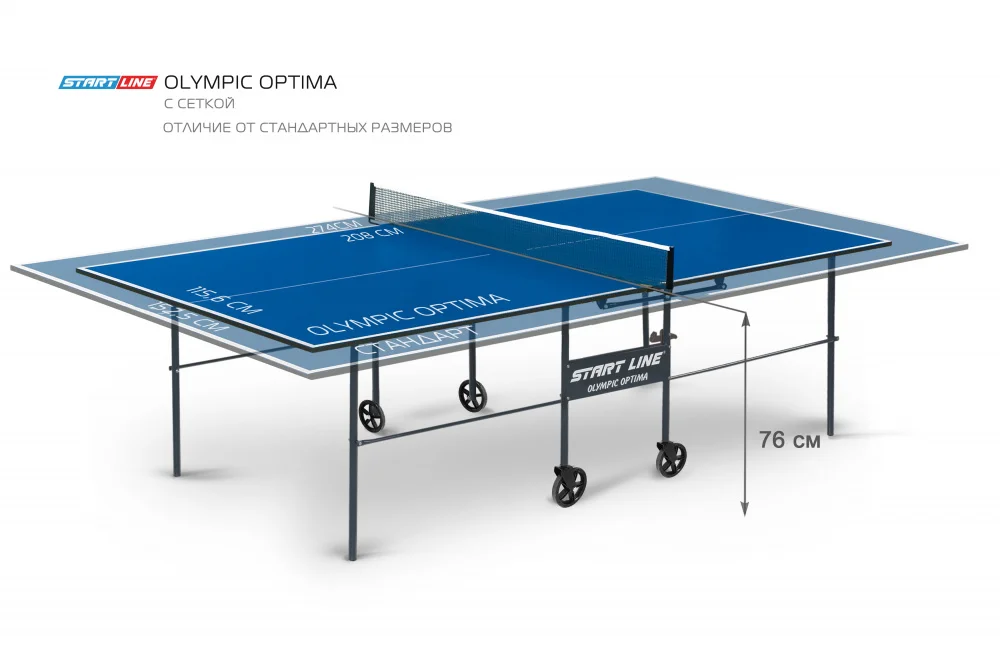  Стол теннисный Olympic Optima Синий с сеткой по низким ценам в Томске и Северске