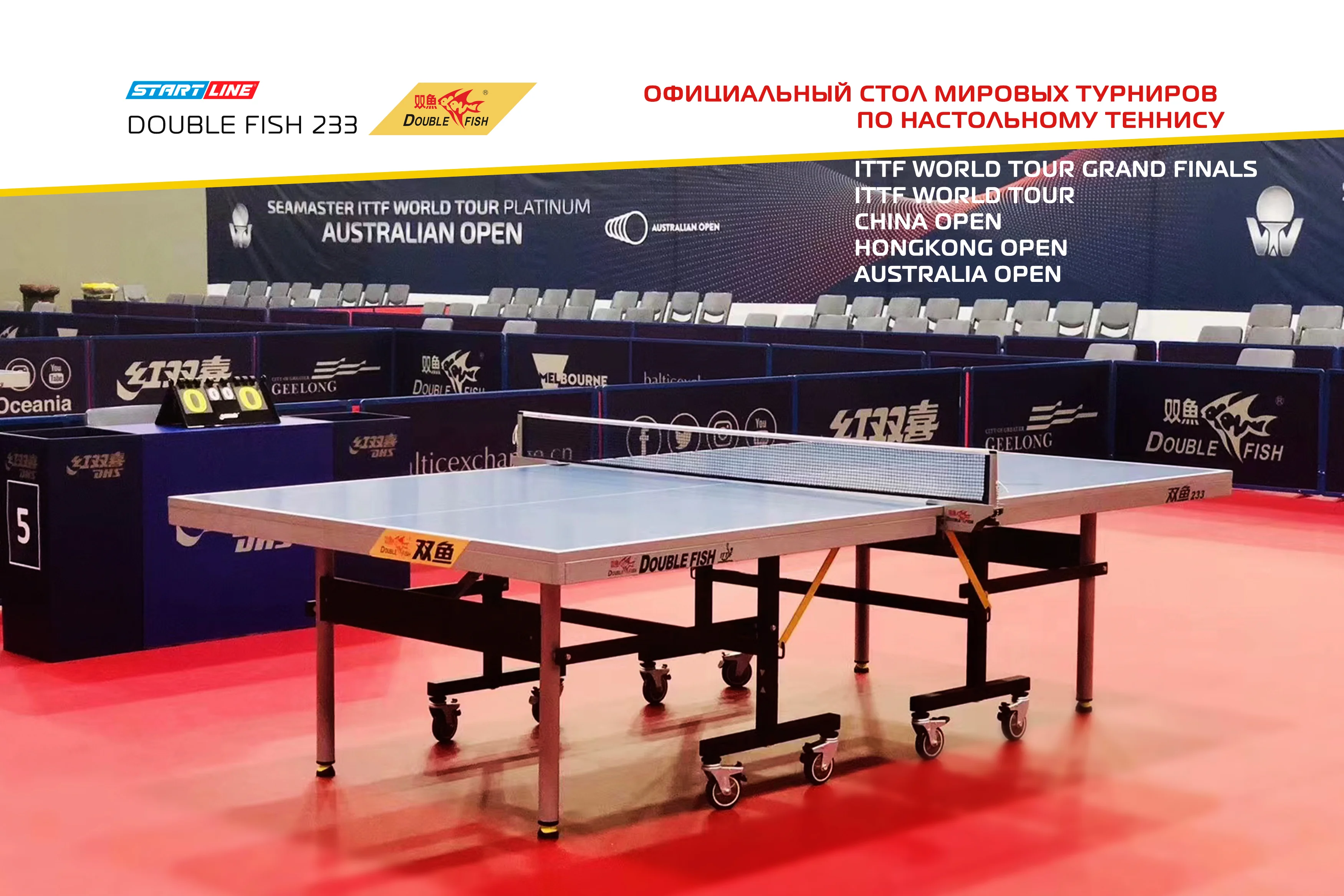  Стол теннисный Double Fish 233 синий по низким ценам в Томске и Северске