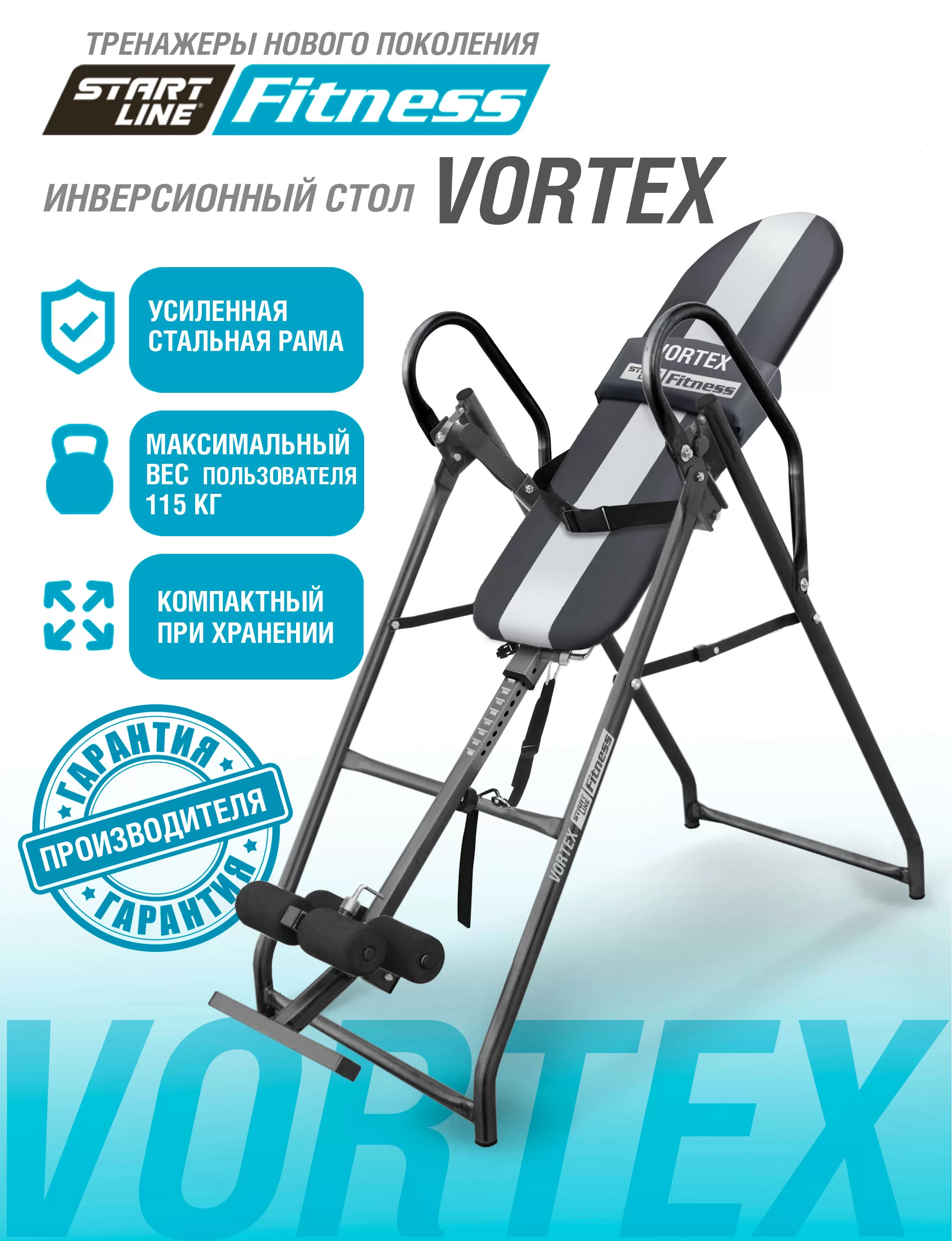 Фото Инверсионный стол Vortex серо-серебристый с подушкой со склада магазина СпортСЕ