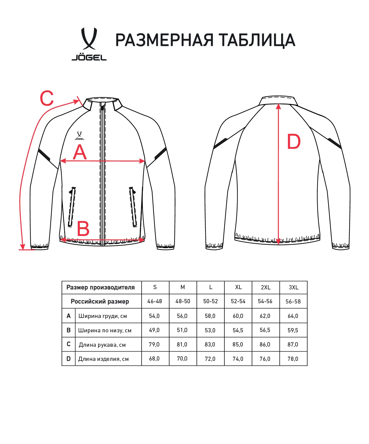 Фото Куртка спортивная CAMP 2 Lined Jacket, красный со склада магазина СпортСЕ