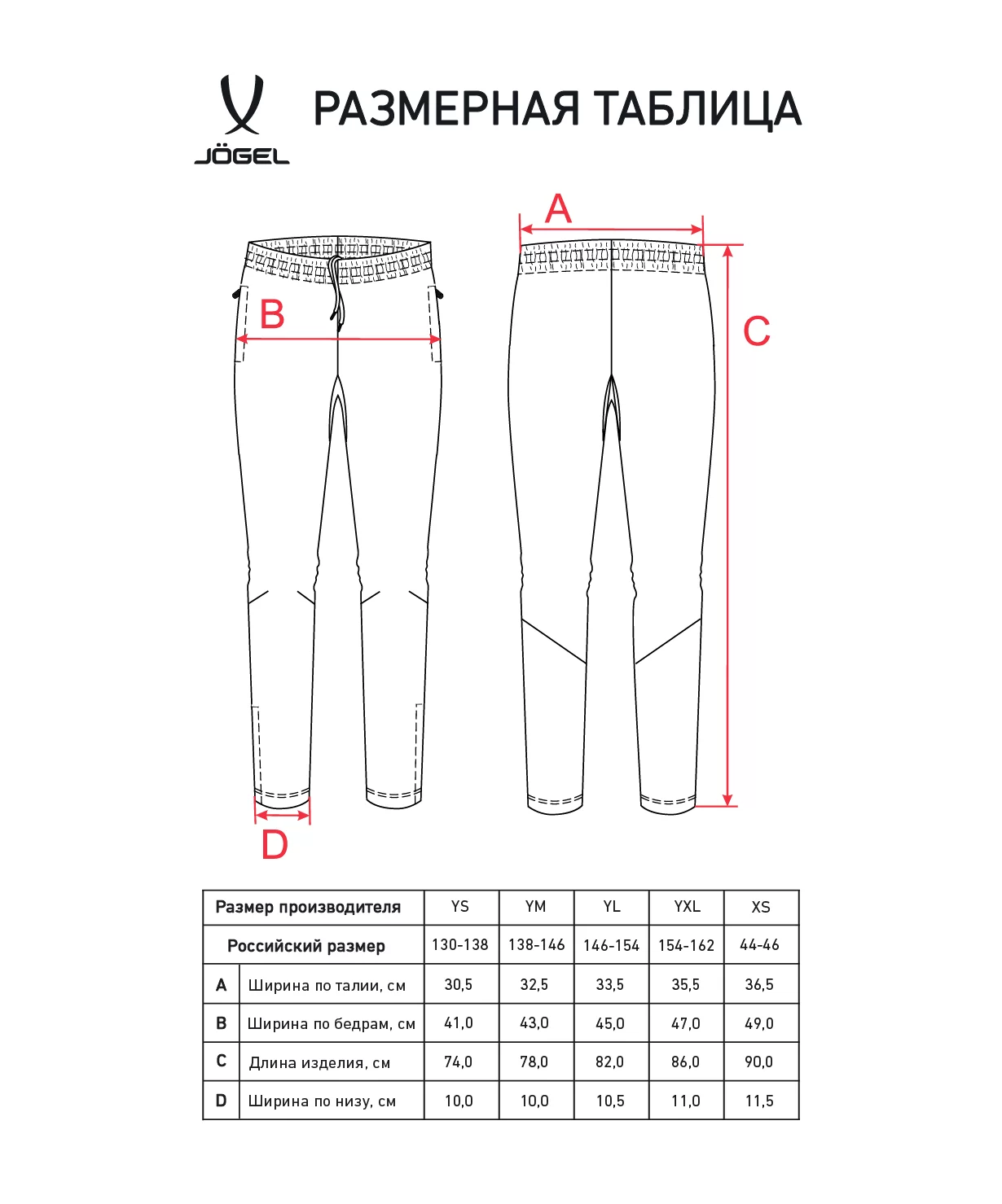 Фото Брюки тренировочные CAMP 2 Training Pants, черный, детский со склада магазина СпортСЕ