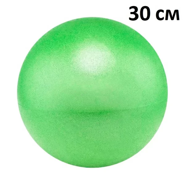 Фото Мяч для пилатеса 30 см E39793 зеленый 10021561 со склада магазина СпортСЕ