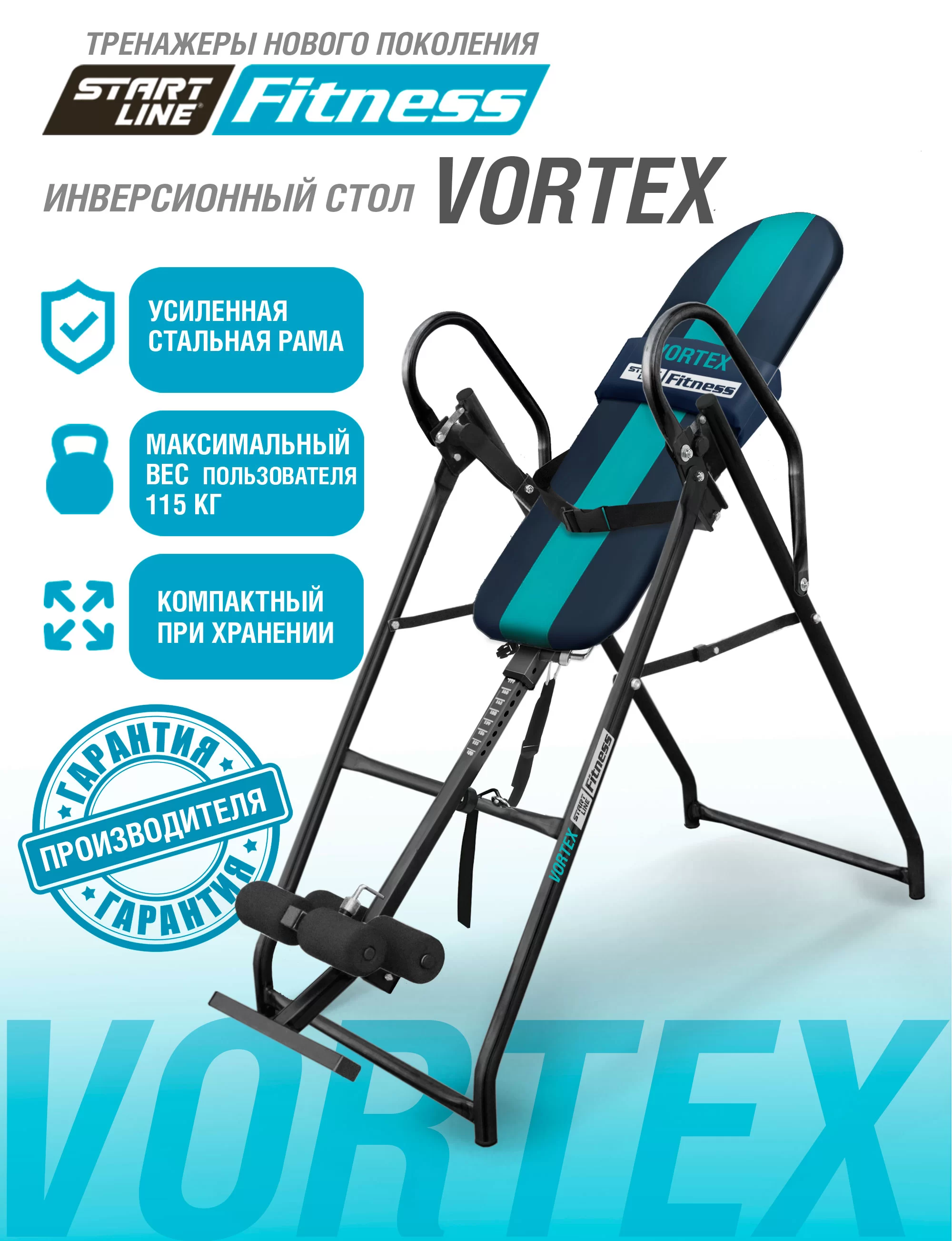 Фото Инверсионный стол Vortex сине-бирюзовый с подушкой со склада магазина СпортСЕ