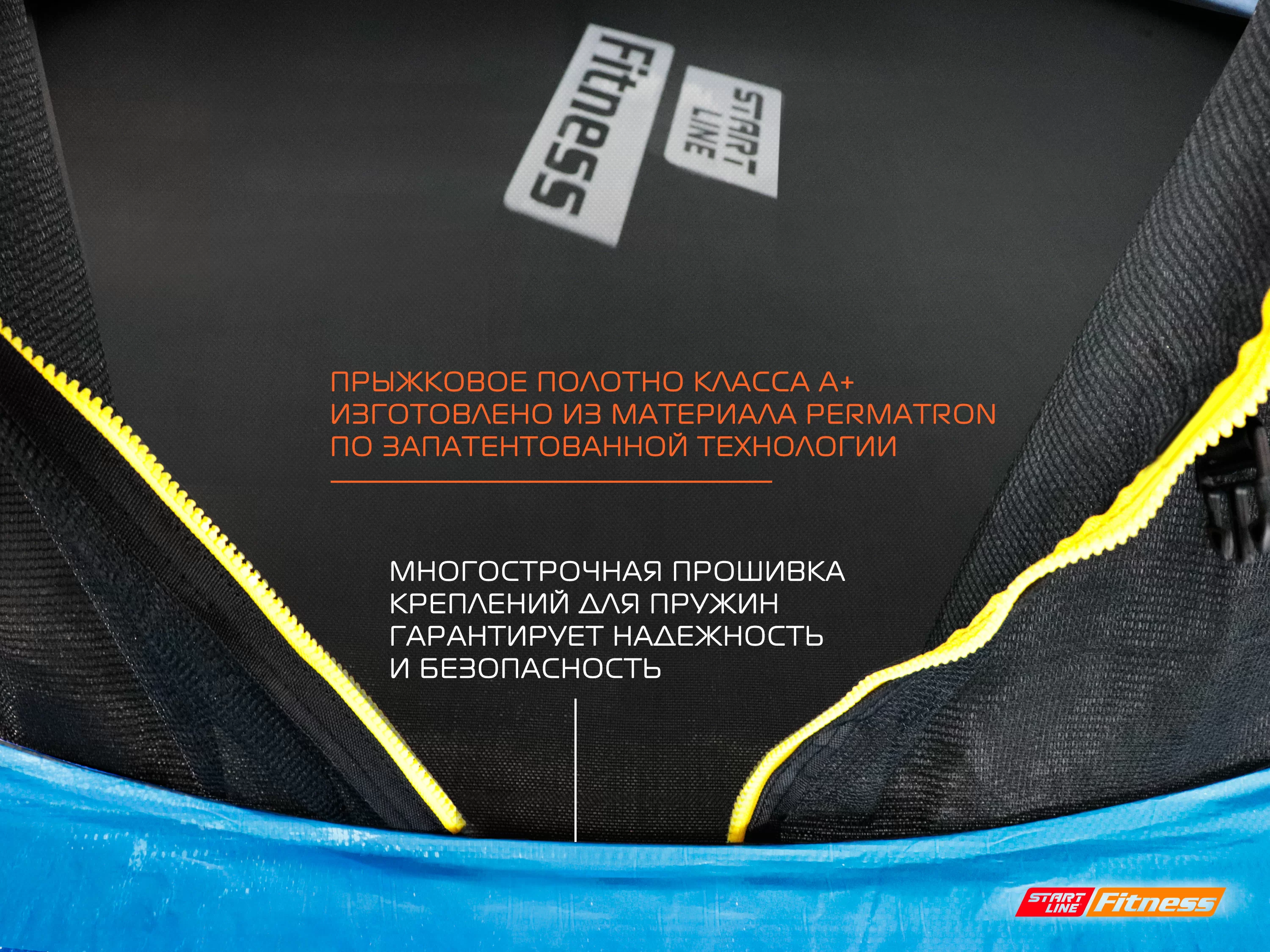 Фото Батут StartLine Fitness 16 футов (488см) с внешней сеткой со склада магазина СпортСЕ