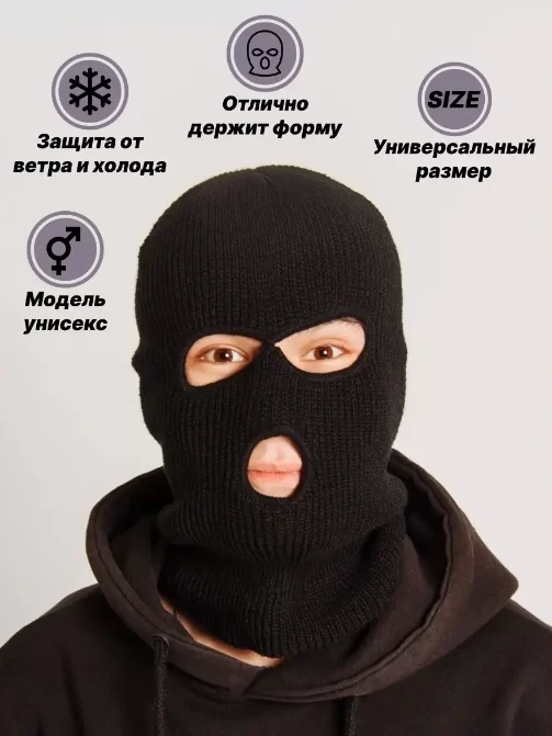 Фото Шапка-маска полиэстер,эластан мелкая вязка Черный со склада магазина СпортСЕ