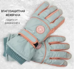 Перчатки г/лыжные на меху женские P-1925